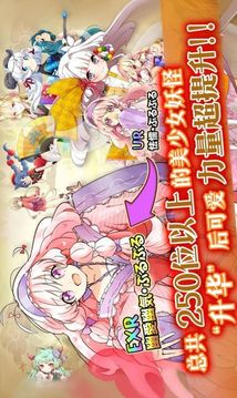 百妖繚亂夜行姬游戲截圖4
