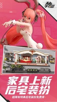高能手辦團花開物語游戲截圖2