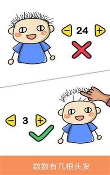 腦洞一筆畫游戲截圖3