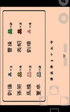 三國志2霸王的大陸游戲截圖3