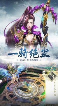 玄天至尊決游戲截圖3
