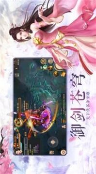 山海尋仙異獸錄游戲截圖2