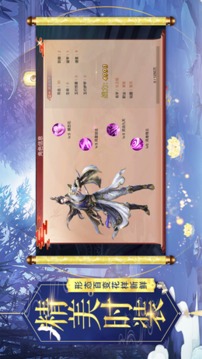 琴劍封魔錄御劍游戲截圖2