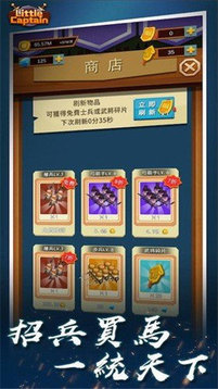 三國對戰(zhàn)游戲截圖1