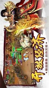 新一刀傳奇游戲截圖3