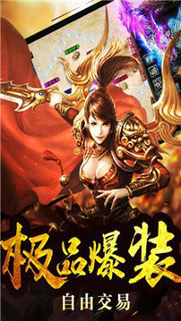 完美176傳奇游戲截圖1