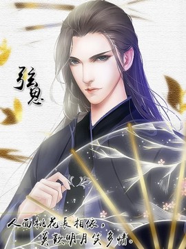 胭脂暗香游戲截圖2