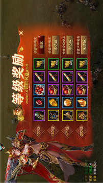 神途吞天決紅手指游戲截圖4