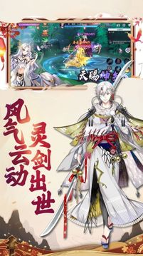 千姬戰(zhàn)歌之指尖斗士游戲截圖1