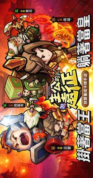 主公的遠(yuǎn)征游戲截圖1