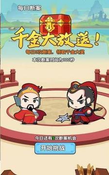 成語(yǔ)趣有獎(jiǎng)游戲截圖3