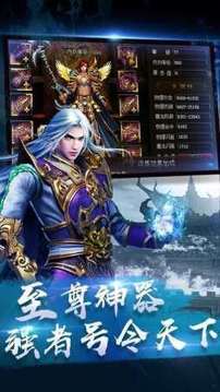 冰火龍城傳奇游戲截圖3