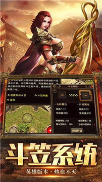 復古神器單職業(yè)游戲截圖2