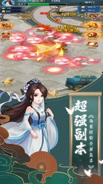 Q版江湖錄游戲截圖2