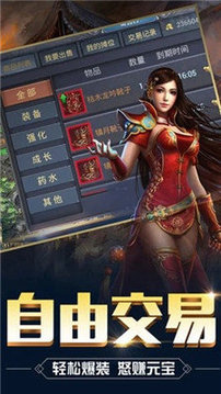 百年傳說(shuō)單職業(yè)游戲截圖1