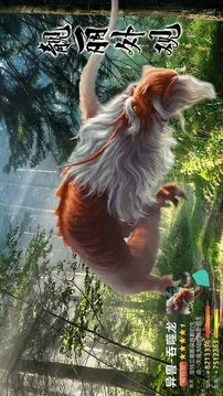 山海經(jīng)獵獸禁區(qū)游戲截圖1