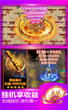 屠龍亂世游戲截圖1