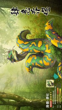 山海經(jīng)獵獸禁區(qū)游戲截圖2
