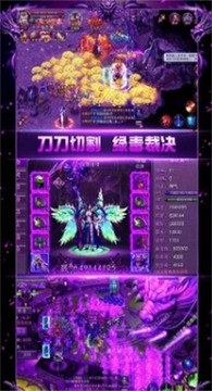 永恒國(guó)度單職業(yè)傳奇游戲截圖3