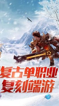 圣龍之爭(zhēng)傳奇游戲截圖3