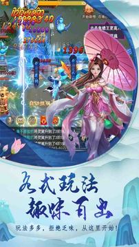 天封九州游戲截圖1