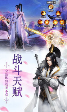 塵緣一念永恒游戲截圖3