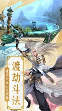 凡人升仙游戲截圖3