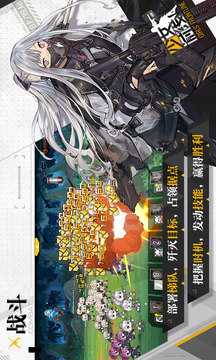 少女前線暗金潮游戲截圖3
