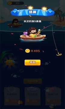 海王之路游戲截圖3