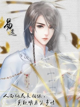 胭脂暗香游戲截圖1