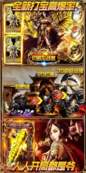 神途征戰(zhàn)ex化神單職業(yè)游戲截圖1