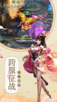 女配劍修錄游戲截圖3