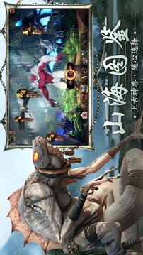 西山經傳說游戲截圖1