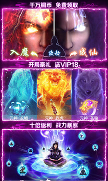 劍滅誅仙游戲截圖1