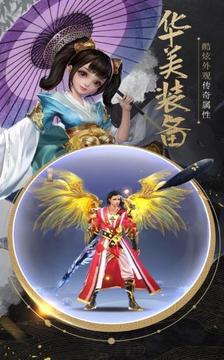 山海仙藏游戲截圖2