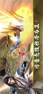 武俠之絕世魔刀游戲截圖2