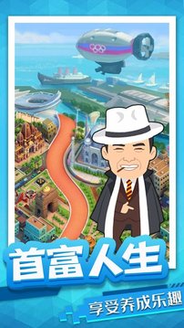 拆遷當(dāng)首富游戲截圖3
