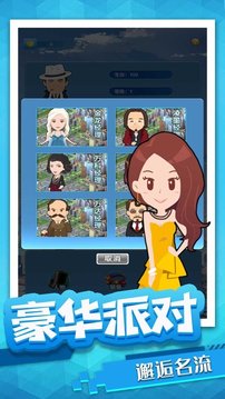 拆遷當(dāng)首富游戲截圖1