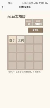 老人訓(xùn)練游戲截圖1