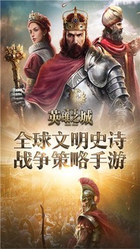 英雄之城II蝸牛游戲截圖1