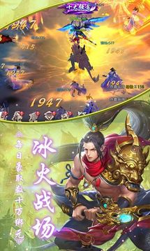 誅仙昆侖劍游戲截圖3
