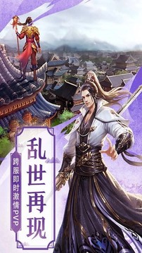 凡人升仙游戲截圖1