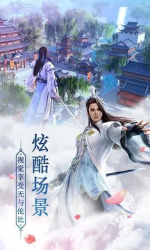 仙域封天記游戲截圖2