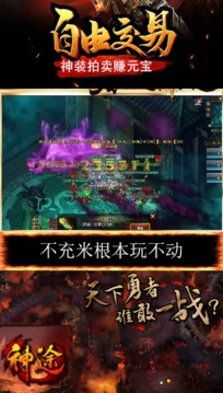 龍之神途2游戲截圖1