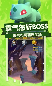 守護皮卡丘游戲截圖3