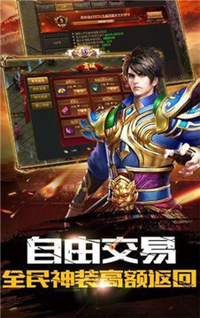 復(fù)古180合擊傳奇游戲截圖3