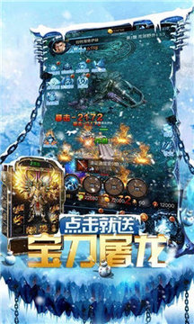 三端互通打金冰雪游戲截圖2