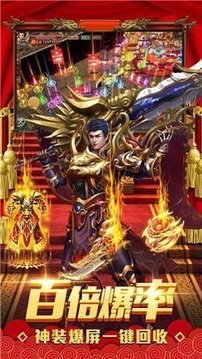 單職業(yè)爆裝傳奇游戲截圖1