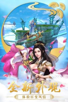 輪回修仙傳游戲截圖2