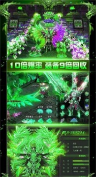 永恒國(guó)度單職業(yè)傳奇游戲截圖1